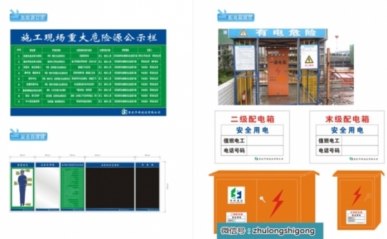 高格调！施工现场的CI形象标准手册_16