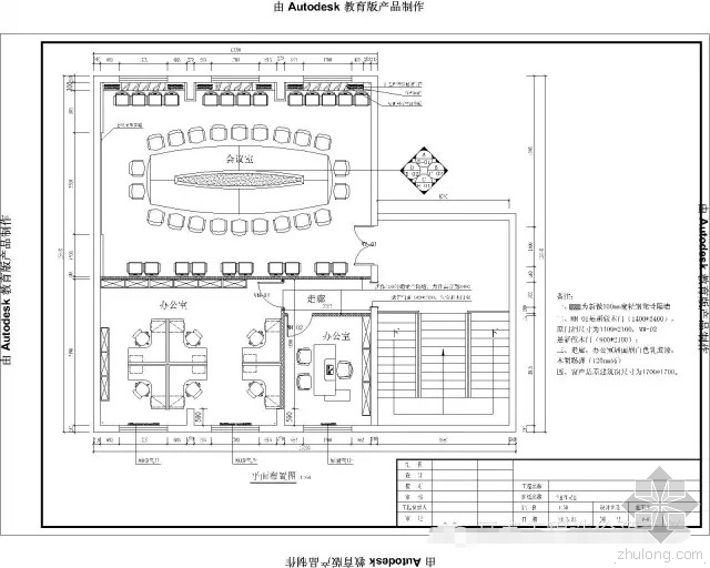 大会议室装饰设计装修图资料下载-小会议室装修工程全套施工图及预算