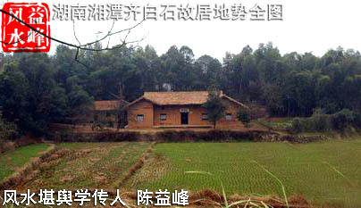 品字形住宅cad资料下载-陈益峰：住宅风水地势理论精要