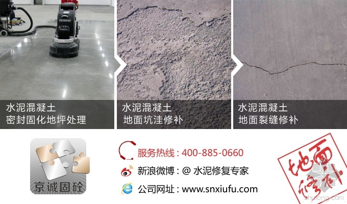 水泥注浆料资料下载-水泥混凝土路面裂缝该如何修补最有效？