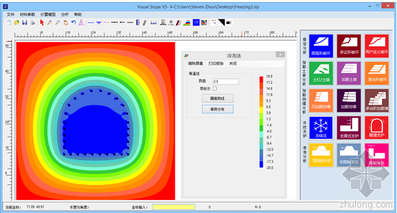 人工冻结法的施工技术资料下载-用visualslope冻结法施工设计