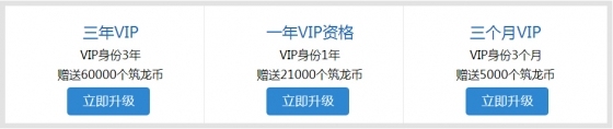 筑龙VIP会员震撼升级！7万筑龙币+施组图纸光盘轻松拿-QQ截图20150609144552