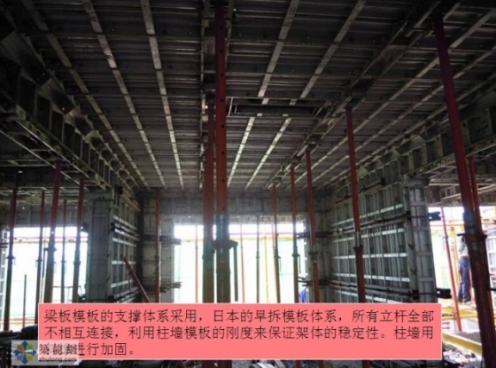 铝合金建筑模板体系现场安装图文介绍_5