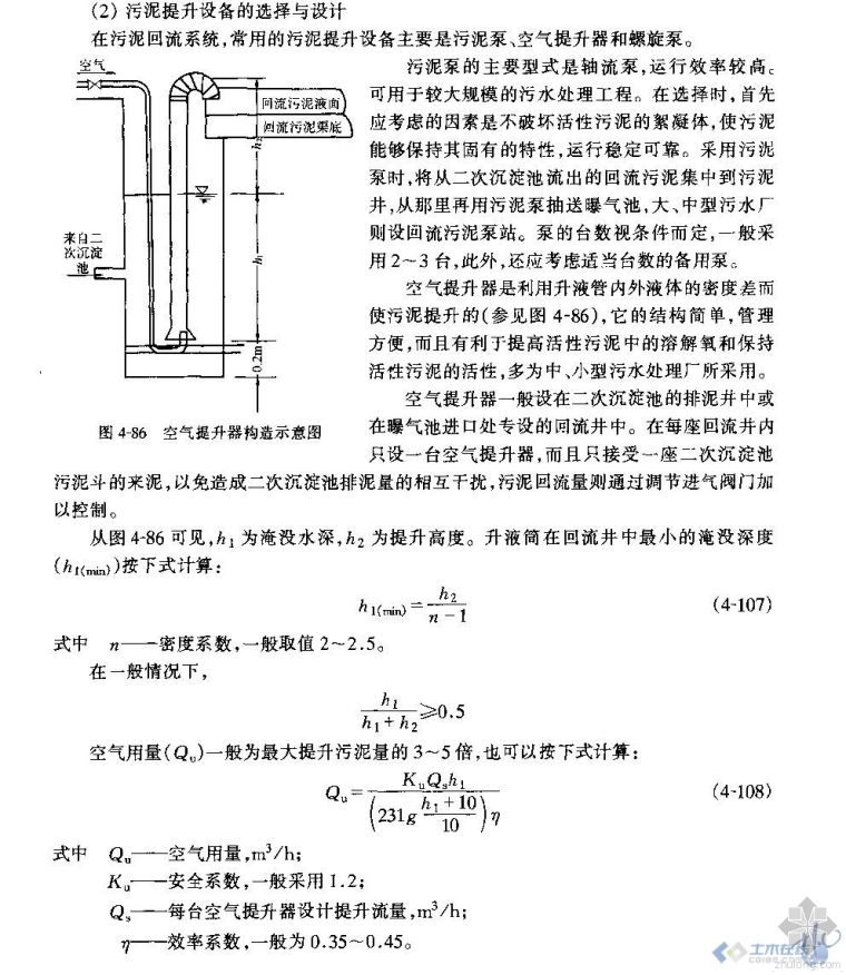 气提设计计算资料下载-气提的计算公式