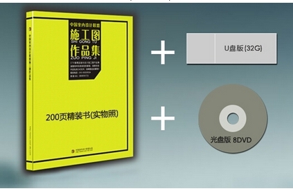 家装一套完整CAD图纸资料下载-2015年室内设计联盟170套《精品家装施工图作品集》百度网盘 · 1.