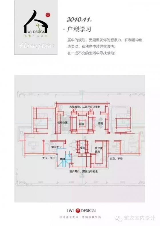 一支笔，一把尺，一张纸，玩转平面布局！-640.webp (80)