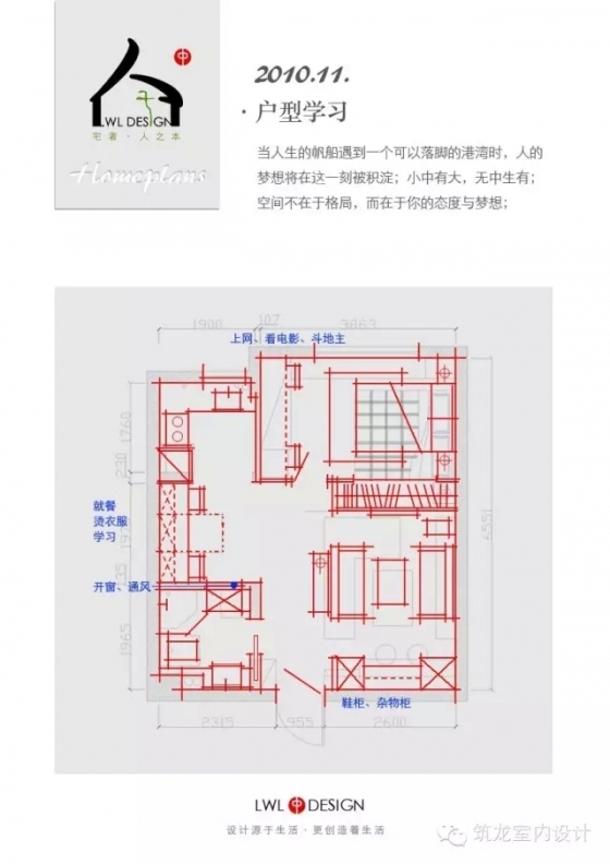 一支笔，一把尺，一张纸，玩转平面布局！-640.webp (87)