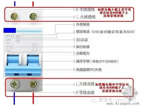 漏电保护器和空气开关资料下载-空气开关和插座中火线、零线、地线接线图解