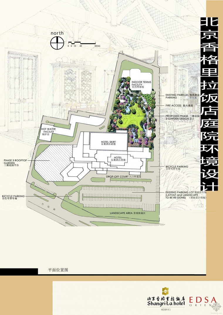 室内园林景观饭店平面图资料下载-北京香格里拉饭店景观设计方案－EDSA