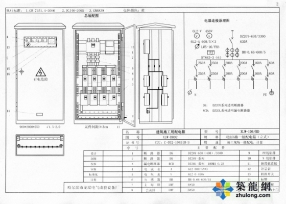 施工现场临时用电配电箱（柜） 标准化配置图集_7