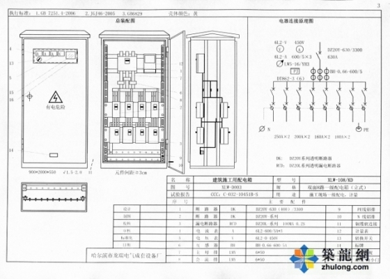 施工现场临时用电配电箱（柜） 标准化配置图集_8