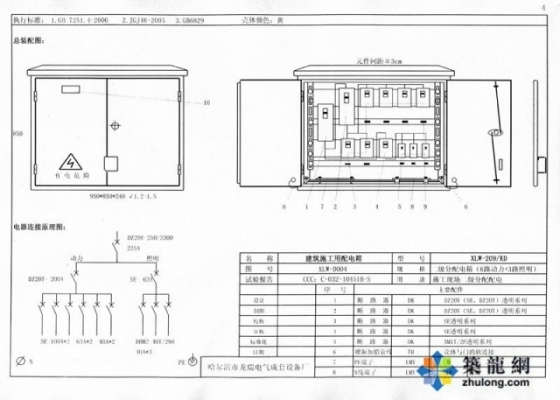 施工现场临时用电配电箱（柜） 标准化配置图集_11