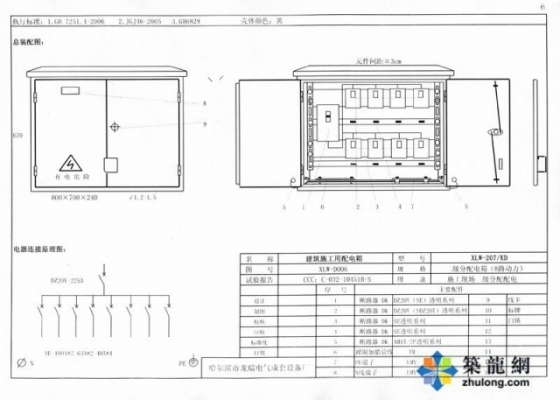 施工现场临时用电配电箱（柜） 标准化配置图集_15