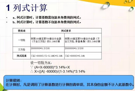 公路工程清单案例分析之软件应用篇-3.jpg