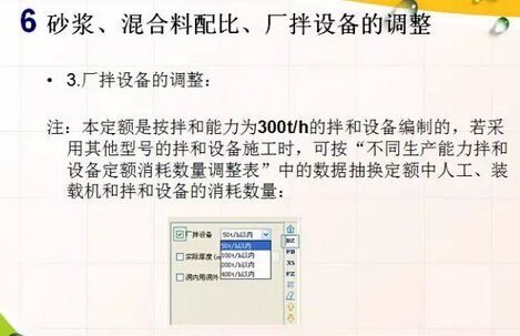 公路工程清单案例分析之软件应用篇-10.jpg