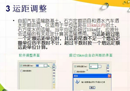 公路工程清单案例分析之软件应用篇-5.jpg