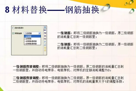 公路工程清单案例分析之软件应用篇-15.jpg