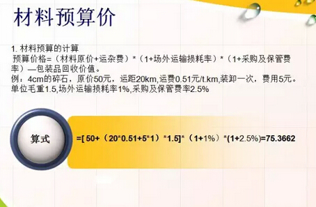 公路工程清单案例分析之软件应用篇-24.jpg