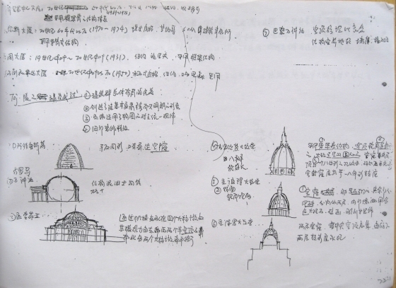 华南理工大学中外建筑史笔记（拍摄笔记）-IMG_1262