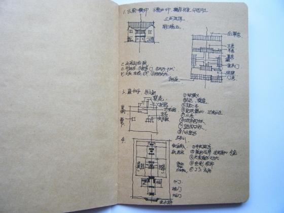 华南理工大学中外建筑史笔记（拍摄笔记）-DSCF2409