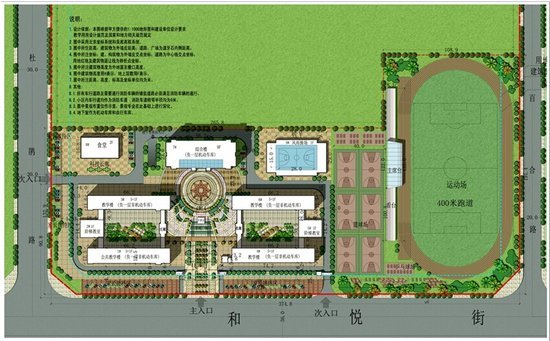 实验中学山南校区项目规划方案_3