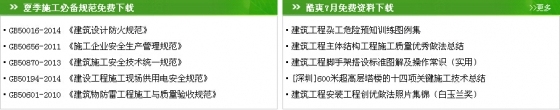 住建部：7.15关于取消建筑智能化等4个工程设计与施工资质的通知-QQ截图20150715101036