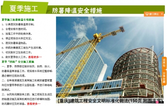 住建部：7.15关于取消建筑智能化等4个工程设计与施工资质的通知-QQ截图20150715101240