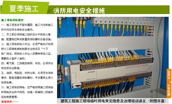 住建部：7.15关于取消建筑智能化等4个工程设计与施工资质的通知-QQ截图20150715101318