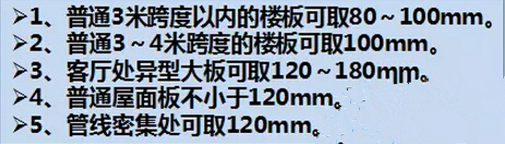 楼面上隔墙的荷载资料下载-一流结构师和三流结构师中间隔着两字---成本