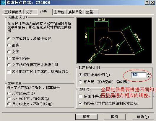 CAD 布局使用教程详解(图文版)-5.jpg