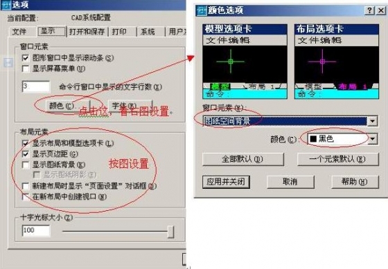 CAD 布局使用教程详解(图文版)_1