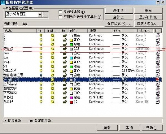 CAD 布局使用教程详解(图文版)_7