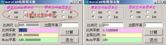 CAD 布局使用教程详解(图文版)_3