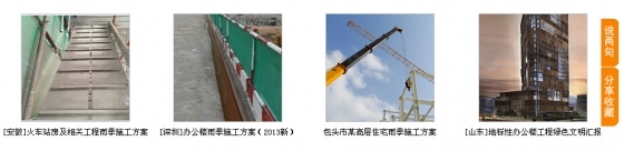 住建部：7.15关于取消建筑智能化等4个工程设计与施工资质的通知-QQ截图20150715101251