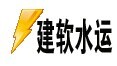 超人清单软件资料下载-建软2014水运工程计价软件