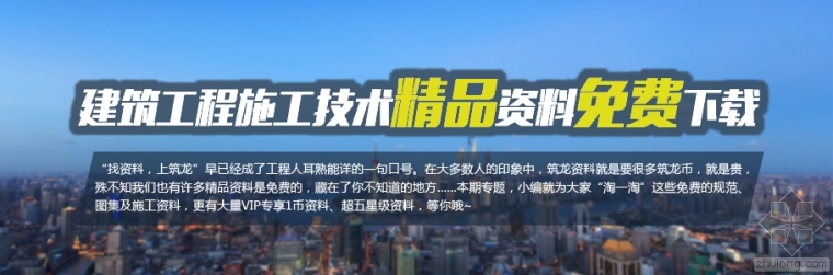 经典大型城市综合体资料下载-一线工程师揭秘中国工程行业内幕，只有工程人能懂！