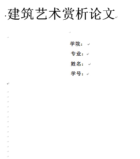 浅析城市排水工程论文资料下载-要毕业了，建筑论文的解药