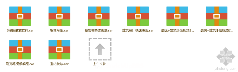 土建CAD视频教程资料下载-2015年建筑手绘视频教程