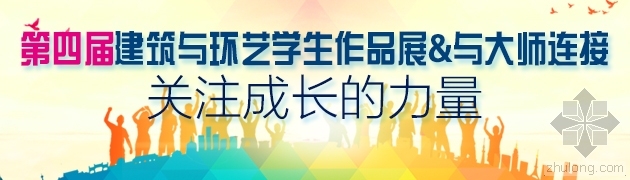 园林设计的su资料下载-[2015关注成长的力量]园林设计获奖名单