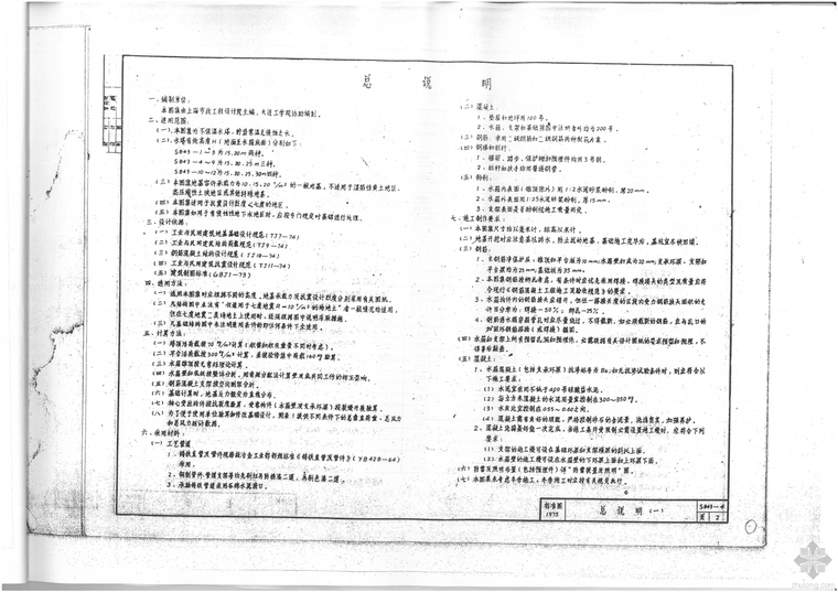 水塔结构设计图资料下载-求个15m50方水塔的CAD图（图片上的）CAD格式的