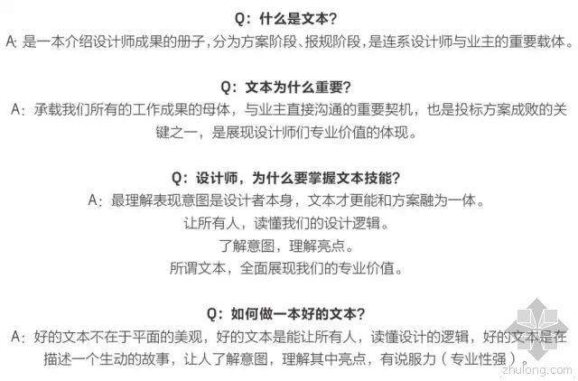 景观封面设计资料下载-如何制作打动人心的文本