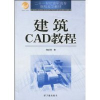 教程cad制图教程资料下载-CAD制图必学入门教程