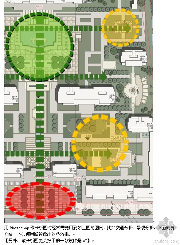 ps分析图教程资料下载-PS建筑分析图学习及常用命令集合