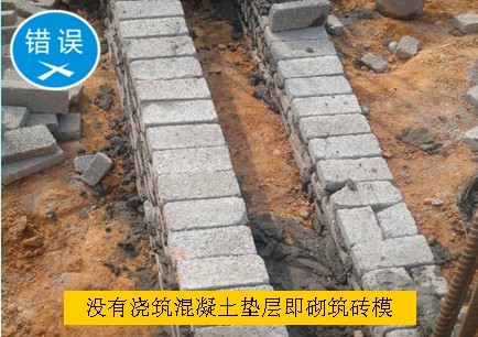 公路隧道施工技术全集资料下载-混凝土分项工程质量控制标准做法