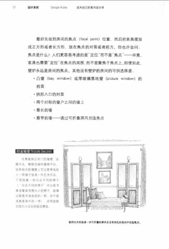设计准则成为自己的室内设计师-室内设计-筑龙室内设计论坛