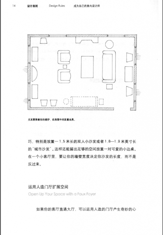 设计准则成为自己的室内设计师-室内设计-筑龙室内设计论坛