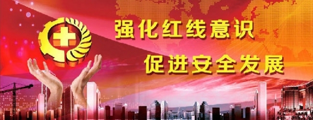 建筑工程消防安全技术规资料下载-建筑工程安全生产施工标语集锦