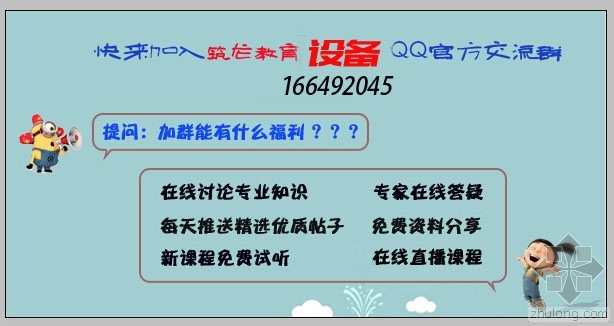 考机电一级建造师资料下载-2015年一级建造师《机电》记忆口诀