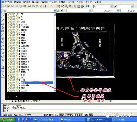 从CAD到PS，一步一步绘制精美园林平面图！-20150814_144030_032