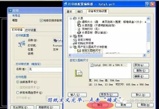 从CAD到PS，一步一步绘制精美园林平面图！-20150814_144030_046